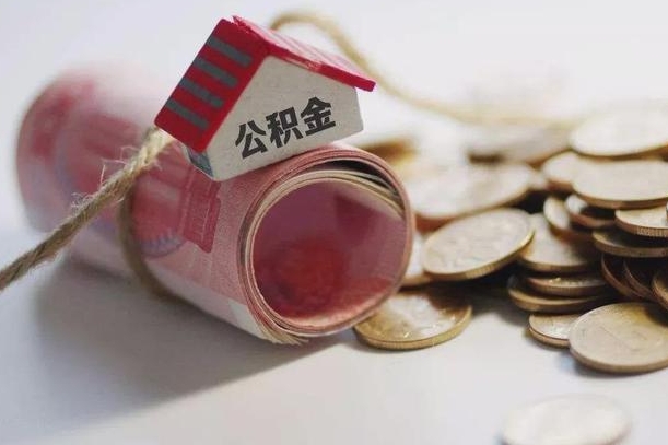 龙岩中介是怎么提取公积金的（龙岩中介是怎么提取公积金怎么操作）